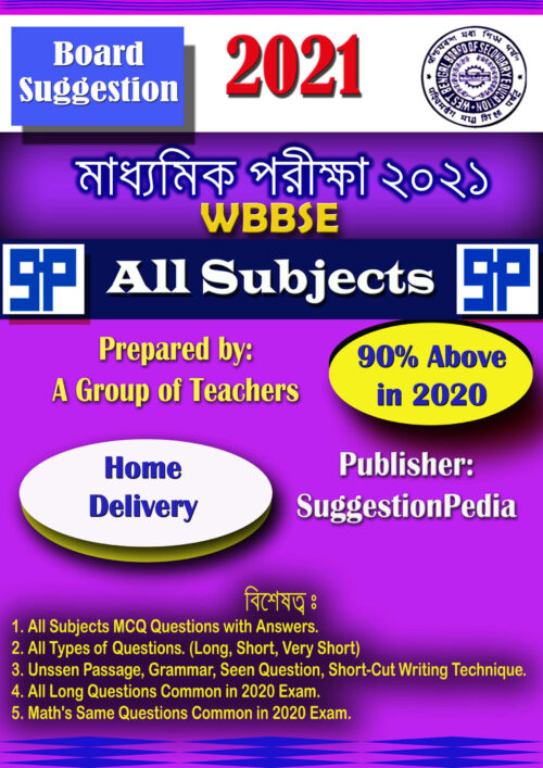 madhyamik 2021 all subjects suggestion wbbse